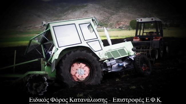 "ΕΦΚ αγροτικού πετρελαίου: Η επιστροφή του... αργά και βασανιστικά"