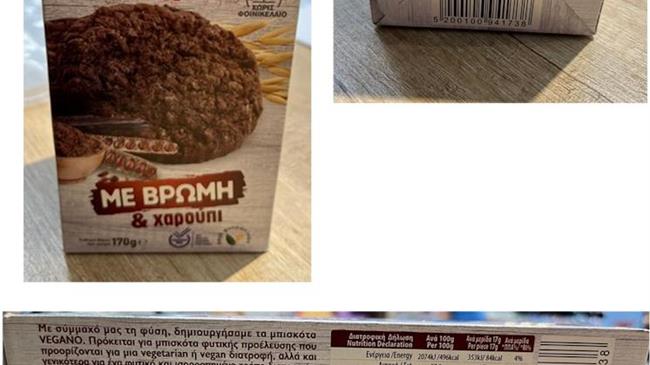 ΕΦΕΤ: Ανακαλεί μπισκότα γνωστής εταιρείας