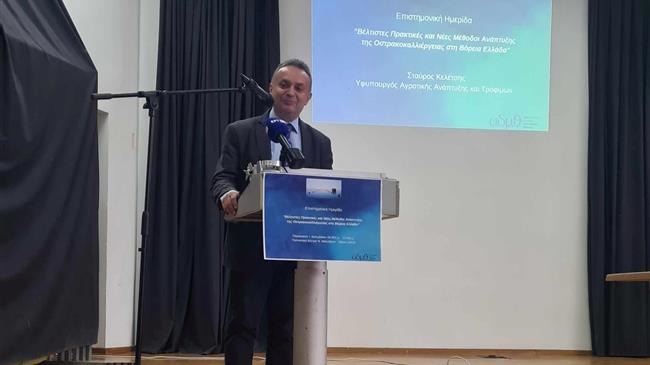 Κελέτσης: Η οστρακοκαλλιέργεια αποτελεί έναν από τους πιο κρίσιμους και ελπιδοφόρους κλάδους της υδατοκαλλιέργειας στη χώρα μας