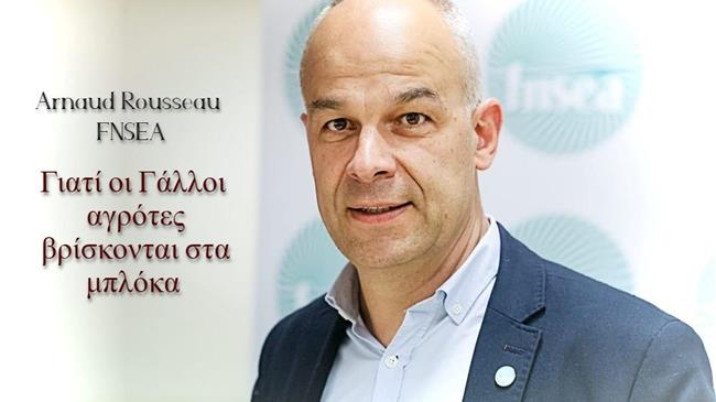 Γαλλία: Οι αγρότες κινητοποιούνται για να εξασφαλίσουν το εισόδημά τους