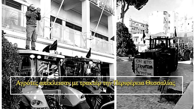 Αγρότες και κτηνοτρόφοι του Βόλου στο δρόμο με τα τρακτέρ τους - Διεκδικούν άμεση καταβολή αποζημιώσεων για τις πλημμύρες