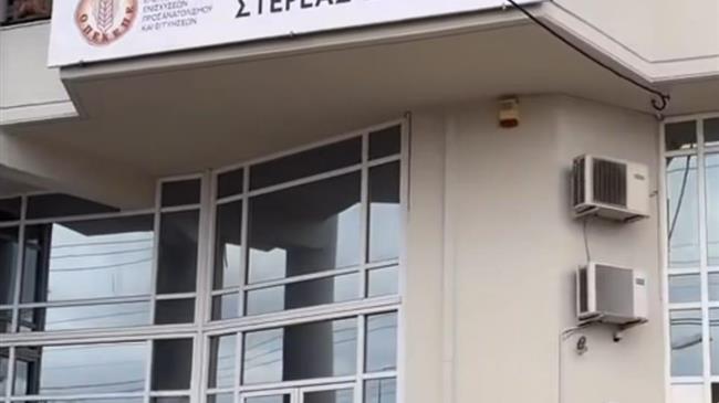 ΟΠΕΚΕΠΕ: Αγρότες έβαλαν φωτιά έξω από τα γραφεία στη Λαμία