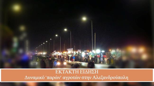 Χαμός στον Έβρο: Ακύρωση συνάντησης αγροτών με Αυγενάκη, επεισόδια και κυνηγητό με τρακτέρ