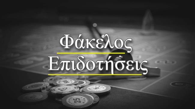 ΟΠΕΚΕΠΕ: Ποιοι αγρότες πληρώθηκαν διπλές και τριπλές επιδοτήσεις;