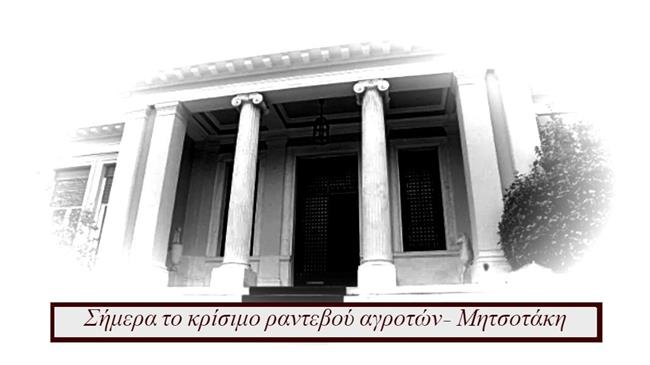 Σήμερα το κρίσιμο ραντεβού αγροτών- Μητσοτάκη