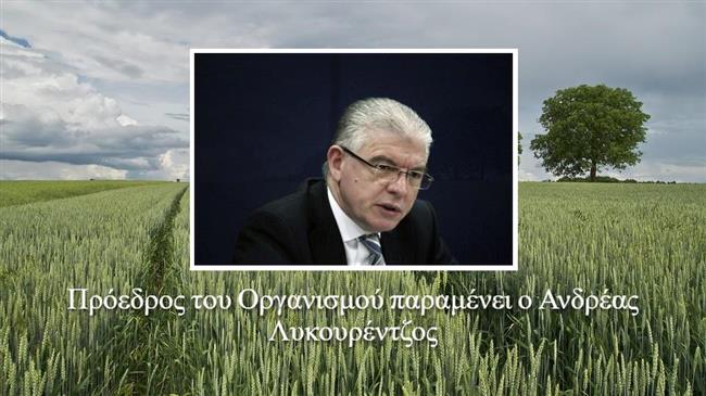 Νέα εποχή για τον ΕΛΓΑ με νέες ηγεσίες