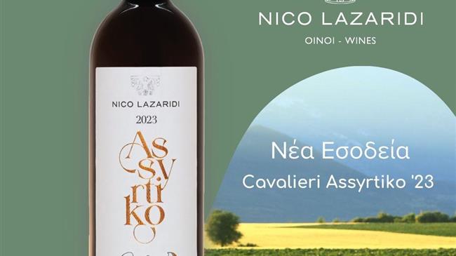 Cavalieri Assyrtiko '23: Η νέα εσοδεία της οινοποιίας NICO LAZARIDI!