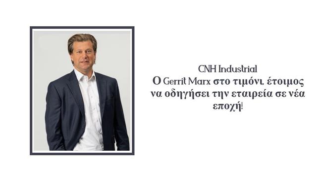 CNH: Ο Gerrit Marx νέος διευθύνων σύμβουλος