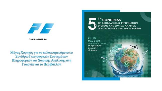 PJ Condellis s.a: Ηγέτιδα δύναμη στην προώθηση της βιώσιμης γεωργίας και του περιβάλλοντος μέσω GIS