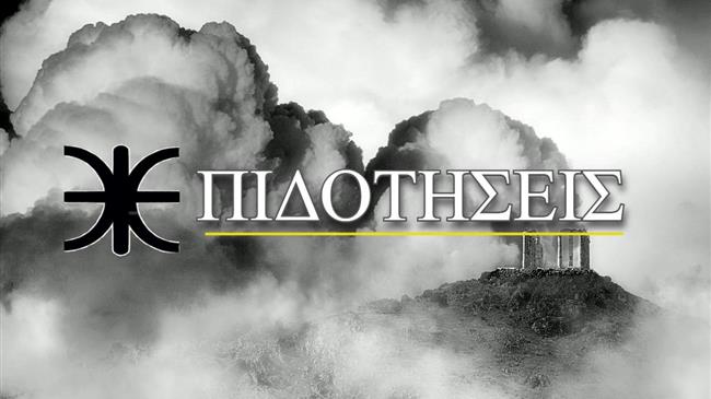 Σκιές και Ήλιος: Η Ομάδα Εψιλον εναντίον της Σέχτας των Επιδοτήσεων