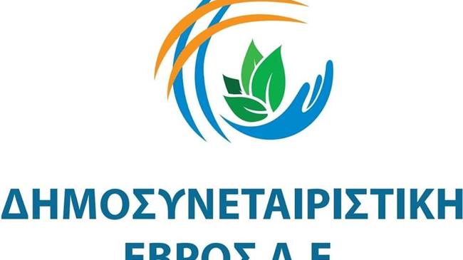 Η Δημοσυνεταιριστική Έβρος Α.Ε. χρηματοδοτεί 30 έργα στον Έβρο με 6,28 εκατομμύρια ευρώ
