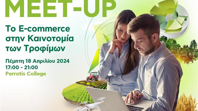 Ε-commerce στην Αγροδιατροφή