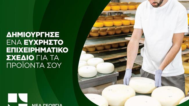 Αγροανέλιξη – Farmers of the Future
