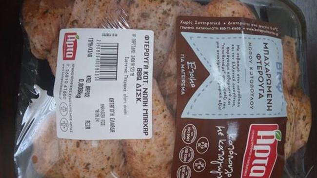 Ανάκληση προϊόντος κοτόπουλου από τον ΕΦΕΤ