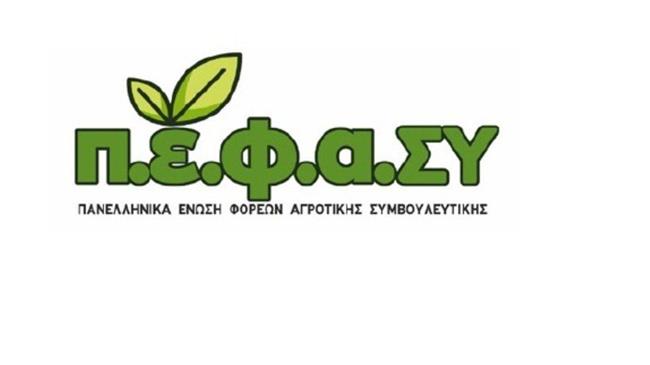 ΠΕΦΑΣΥ: Διαδικασία Fast Track για τις ενισχύσεις De minimis