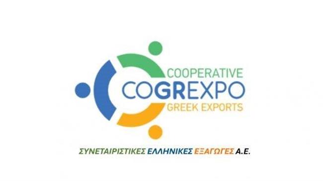 COGREXPO S.A.: Συστάθηκε η εξαγωγική εταιρεία με πρωτοβουλία της ΕΘΕΑΣ