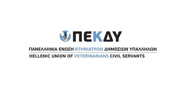 ΠΕΚΔΥ: Να ελεγχθούν τυχόν περιστατικά παράνομης θανάτωσης ζώων που νοσούσαν από πανώλη