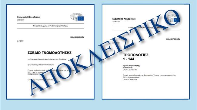 Αρκεί ο σημερινός προϋπολογισμός της ΚΓΠ για να θρέψει την Ευρώπη;
