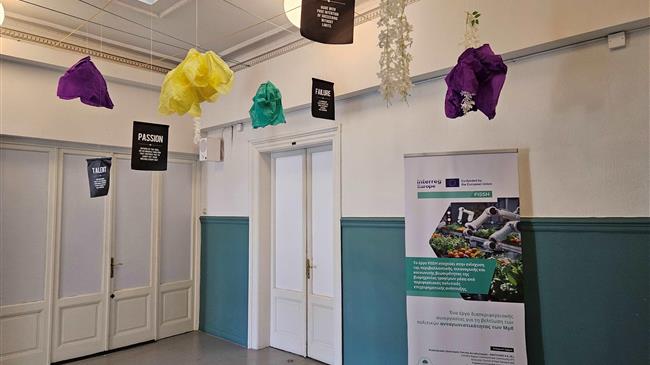 ΠΚΜ & Ταμείο Ανάπτυξης Κεντρικής Μακεδονίας στηρίζουν το έργο "FISSH"