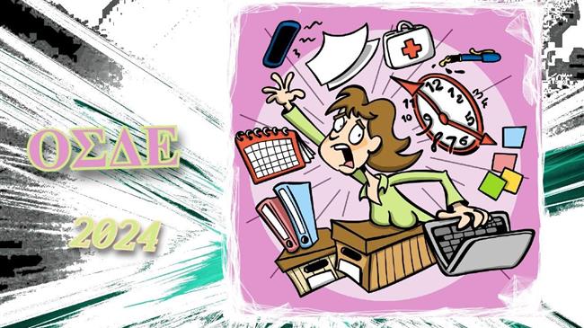 Χάος στις δηλώσεις ΟΣΔΕ: Αγρότες και ΠΕΦΑΣΥ σε απόγνωση ζητούν παράταση