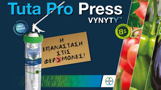Bayer Ελλάς: Κυκλοφορία του νέου προϊόντος Tuta Pro Press της σειράς Βιοφυτοπροστατευτικών Προϊόντων Vynyty®