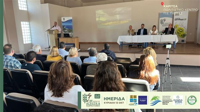 Ολοκληρώθηκε η «19η Γιορτή του Αγρότη και Κτηνοτρόφου»