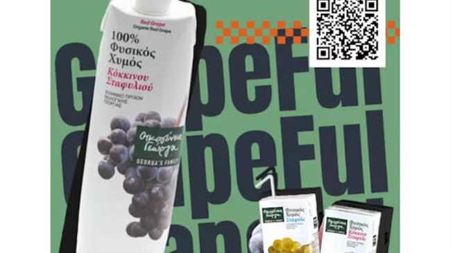 Γνωρίζω το σταφύλι και τον χυμό του!