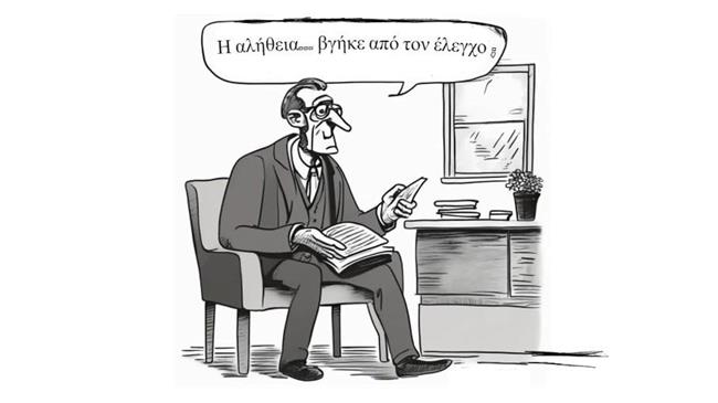 ΟΠΕΚΕΠΕ: Αλλαγή φρουράς στη Διεύθυνση Εσωτερικού Ελέγχου λόγω ασυμβίβαστου και υπηρεσιακής ανεπάρκειας