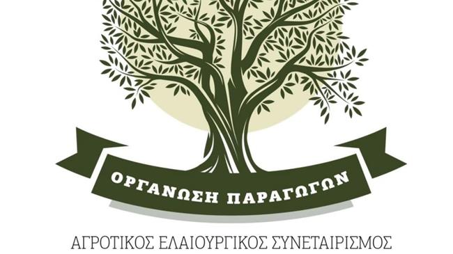 Πρόσκληση για προμήθεια συγκροτήματος protoreatore και πίνακα διασύνδεσης φυγόκεντρων από τον ΑΕΣ Ασωπού