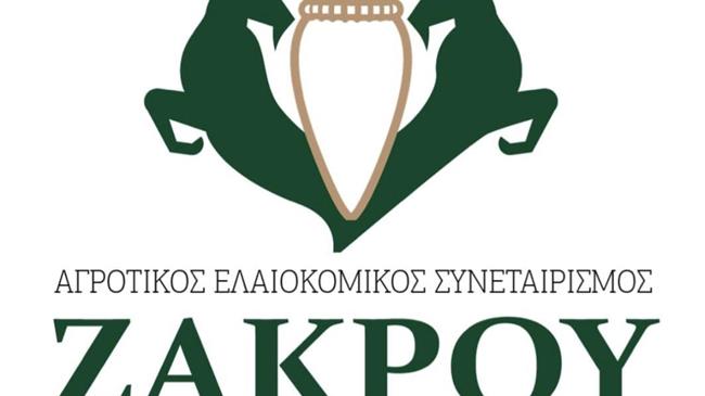 Πρόσκληση εκδήλωσης ενδιαφέροντος για επιλογή Συμβούλου Διαχείρισης - Α.Ε.Σ. Ζάκρου