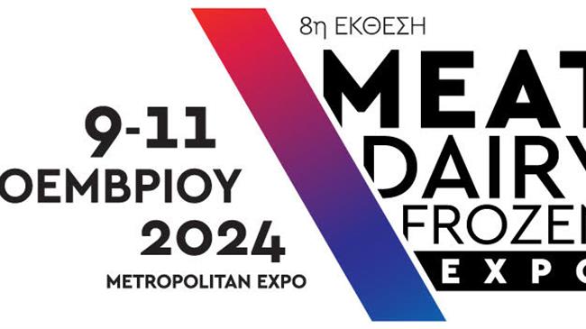 MEAT / DAIRY / FROZENEXPO 2024: Έκθεση ορόσημο στη βιομηχανία τροφίμων