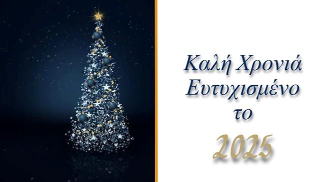 Το μήνυμα της νέας χρονιάς στους αγρότες και τους νέους της Γης από το Agrocapital