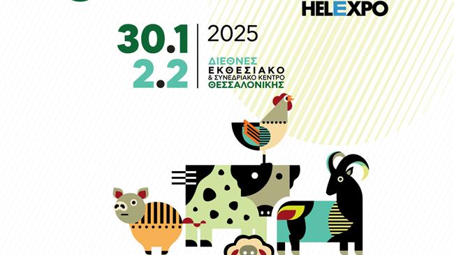 Ο Όμιλος Επιχειρήσεων Σαρακάκη στην Zootechnia 2025