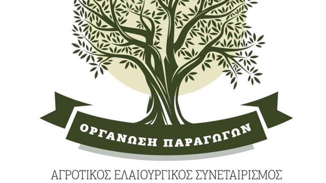 Πρόσκληση εκδήλωσης ενδιαφέροντος για Προμήθεια εξοπλισμού γραμμής παραγωγής από τον ΑΕΣ Ασωπού