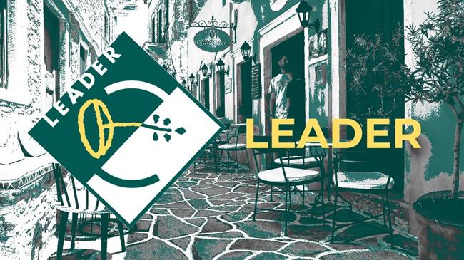 Προγράμματα Leader: Επιδοτήσεις έως 80% για αγροτική μεταποίηση - τουρισμό