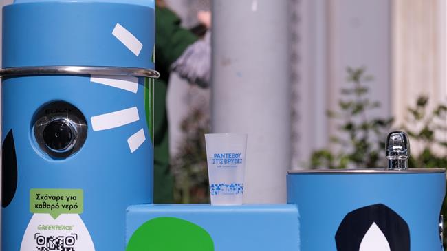 Η Greenpeace και ο Δήμος Αθηναίων έφεραν το "Ραντεβού στις Βρύσες" στην Αθήνα