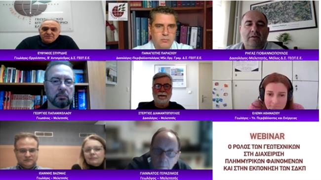ΓΕΩΤ.Ε.Ε.: Για το ρόλο των γεωτεχνικών στη διαχείριση πλημμυρικών φαινομένων