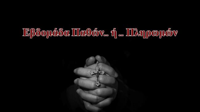 ΟΠΕΚΕΠΕ: Εβδομάδα παθών για τις πληρωμές, Μεγάλη Πέμπτη οι ενισχύσεις