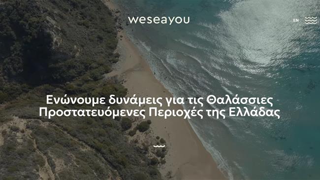 "We Sea You": Πλατφόρμα παρακολούθησης της προστασίας του θαλάσσιου περιβάλλοντος στην Ελλάδα