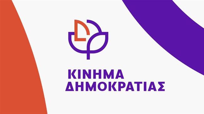 Κίνημα Δημοκρατίας: «Σκάνδαλο στον ΟΠΕΚΕΠΕ - Ζητάμε πλήρη διερεύνηση και πολιτική λογοδοσία»