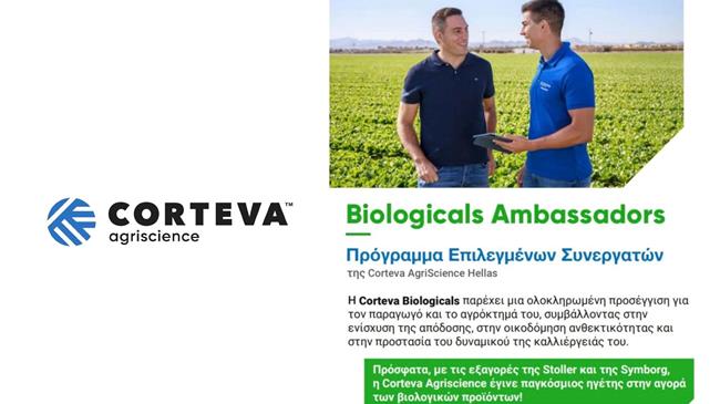 Corteva “Bio-Ambassadors”: Ένα νέο κεφάλαιο για τη βιολογική γεωργία στην Ελλάδα