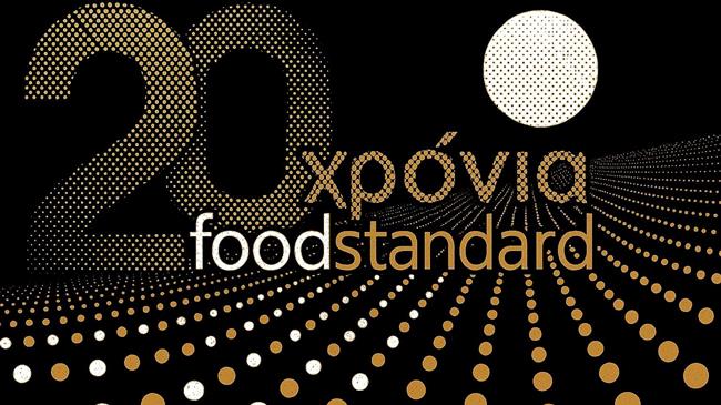 Foodstandard: Η ελληνική εταιρεία που διαμορφώνει το αύριο της αγροδιατροφής