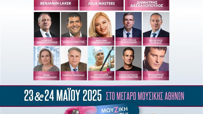 Όμιλος Επιχειρήσεων Σαρακάκη: Χρυσός Χορηγός στο 36ο Συνέδριο Ηγεσίας της ΕΑΣΕ