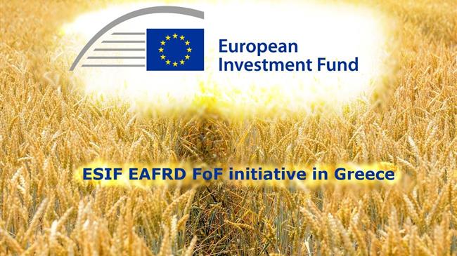 EAFRD: Πως οι αγρότες αποκτούν φθηνότερο χρήμα για να επενδύσουν στο μέλλον