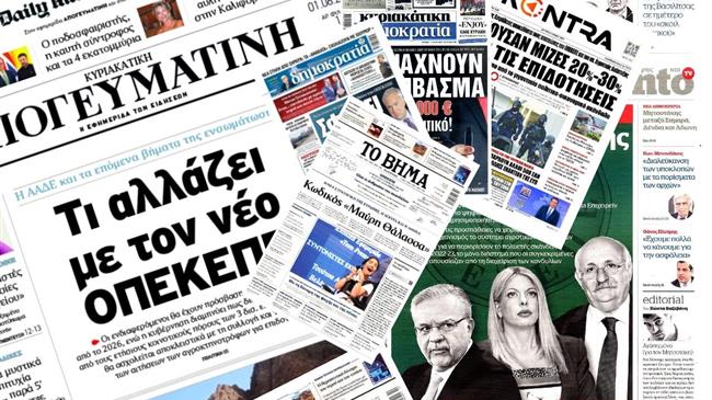 Beneath the headlines: Τhe untold crisis in Greece’s agricultural subsidy system