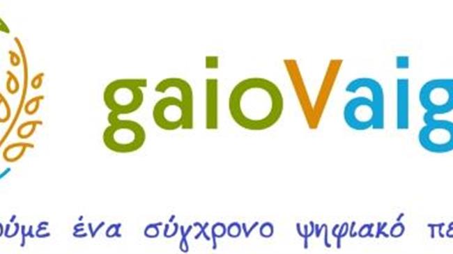 Ψηφιακός αγροδιατροφικός χάρτης: Το Βόρειο Αιγαίο αγκαλιάζει την καινοτομία για τουρισμό, πολιτισμό και προϊόντα