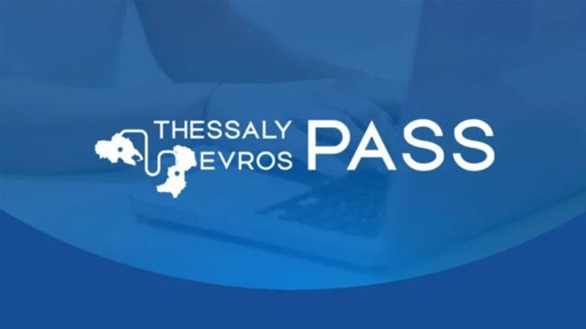 Thessaly Evros Pass: Ανοίγει ξανά η πλατφόρμα για την υποβολή αιτήσεων στις 23 Ιουλίου 2025,  μέσω του vouchers.gov.gr