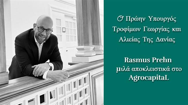 Ο πρώην Υπουργός Γεωργίας της Δανίας μιλά αποκλειστικά στο Agrocapital για το μέλλον της ευρωπαϊκής γεωργίας