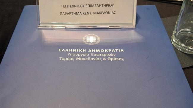 Το "σκάνδαλο των βοσκοτόπων" στη ΔΕΘ: Ο Πρόεδρος του ΓΕΩΤ.Ε.Ε. Κεντρικής Μακεδονίας καταγγέλλει στρεβλώσεις και αδικίες