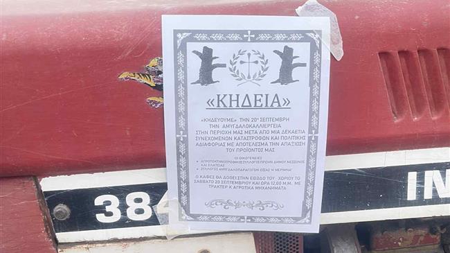 Η κυβέρνηση αφήνει στο έλεος τους αμυγδαλοπαραγωγούς